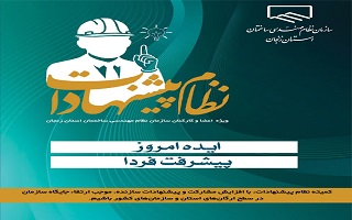 ایده امروز، پیشرفت فردا ایده امروز، پیشرفت فردا