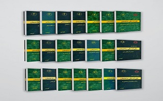 تعریف مقررات ملی ساختمان