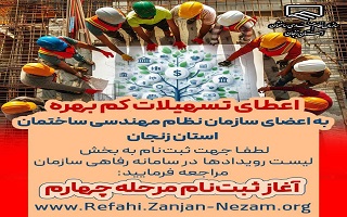 آخرین مهلت ثبت نام مرحله چهارم ( ویژه مهر ماه) آخرین مهلت ثبت نام مرحله چهارم ( ویژه مهر ماه)