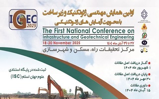 اولین همایش مهندسی ژئوتکنیک و زیرساخت با محوریت آزمایشهای ژئوتکنیکی اولین همایش مهندسی ژئوتکنیک و زیرساخت با محوریت آزمایشهای ژئوتکنیکی