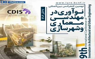 نهمین کنفرانس بین‌المللی نوآوری در مهندسی معماری و شهرسازی