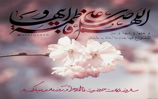 سالروز ولادت حضرت زهرا (سلام الله علیها) و روز مادر و گرامی داشت مقام والای زن  مبارک باد.