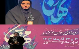 تجلیل ملی از بانوی مهندس زنجانی در رویداد «مهنا»