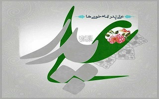 میلاد علی المرتضی (ع) و روز پدر مبارک باد.