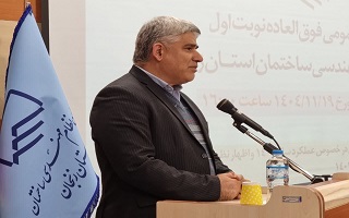 تأکید رئیس سازمان نظام مهندسی ساختمان استان زنجان بر لزوم فعال بودن عضویت برای حضور در مجامع