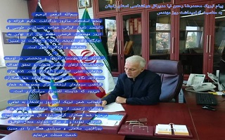 پیام تبریک آقای محمدرضا رحمن نیا، مدیر کل محترم هواشناسی استان زنجان، به مناسبت پنجم اسفند، روز مهندس