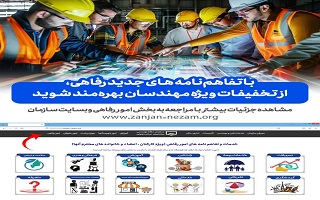 فرصت‌های طلایی برای بهره‌مندی از خدمات ویژه برای اعضای محترم سازمان