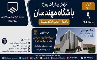 گزارش پیشرفت و روند اجرایی ساختمان الحاقی باشگاه مهندسان؛ آغاز آرماتورگذاری تیرهای اصلی سقف اول بلوک‌های A و B