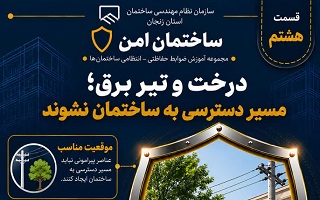 درخت و تیر برق؛ مسیر دسترسی به ساختمان نشوند