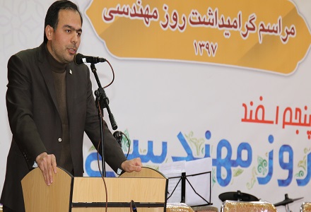 برگزاری مراسم گرامیداشت روز مهندس برگزاری مراسم گرامیداشت روز مهندس