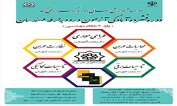 قابل توجه اعضای سازمان فاقد پروانه