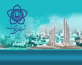 قابل توجه اعضای محترم سازمان - درخواست شهرداری زنجان در خصوص ابلاغیه وزارت راه و شهرسازی - اجرای ماده 22 قانون پیش فروش ساختمان قابل توجه اعضای محترم سازمان - درخواست شهرداری زنجان در خصوص ابلاغیه وزارت راه و شهرسازی - اجرای ماده 22 قانون پیش فروش ساختمان