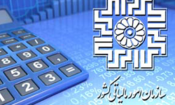 آخرین مهلت ارسال اظهارنامه مالیاتی عملکرد سال 1394 آخرین مهلت ارسال اظهارنامه مالیاتی عملکرد سال 1394