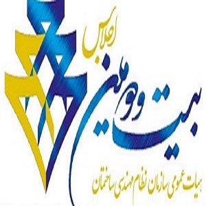 بیست و دومین اجلاس هیات عمومی نظام مهندسی ساختمان کشور آغاز بکار کرد. بیست و دومین اجلاس هیات عمومی نظام مهندسی ساختمان کشور آغاز بکار کرد.