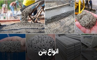 سمینار تخصصی دوام و پایایی بتن، ترمیم و مقاوم سازی سازه‌ها