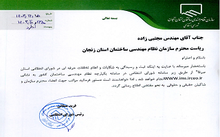 انجام کلیه فرایندهای شورای انتظامی سازمان از طریق زیر سامانه  شورای انتظامی در سامانه یکپارچه انجام کلیه فرایندهای شورای انتظامی سازمان از طریق زیر سامانه  شورای انتظامی در سامانه یکپارچه