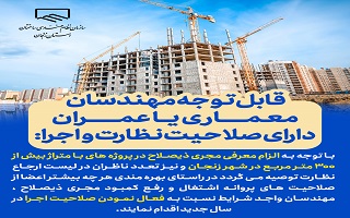فعال نمودن صلاحیت اجرا برای واجدین شرایط فعال نمودن صلاحیت اجرا برای واجدین شرایط