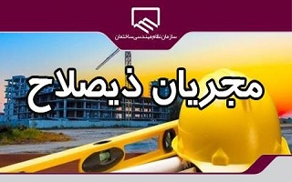 امکان ارجاع حداکثر ۴ کار زیر ۵۰۰ متر احداثی با لحاظ صرفاً ظرفیت متراژی تا پایان سال جاری امکان ارجاع حداکثر ۴ کار زیر ۵۰۰ متر احداثی با لحاظ صرفاً ظرفیت متراژی تا پایان سال جاری
