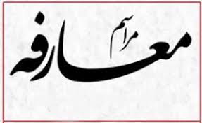 معرفی رابطین جدید سازمان نظام مهندسی ساختمان در شهرستان ها معرفی رابطین جدید سازمان نظام مهندسی ساختمان در شهرستان ها