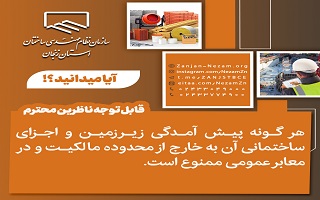 آیا میدانید؟! آیا میدانید؟!