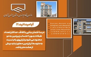 آیا میدانید؟!